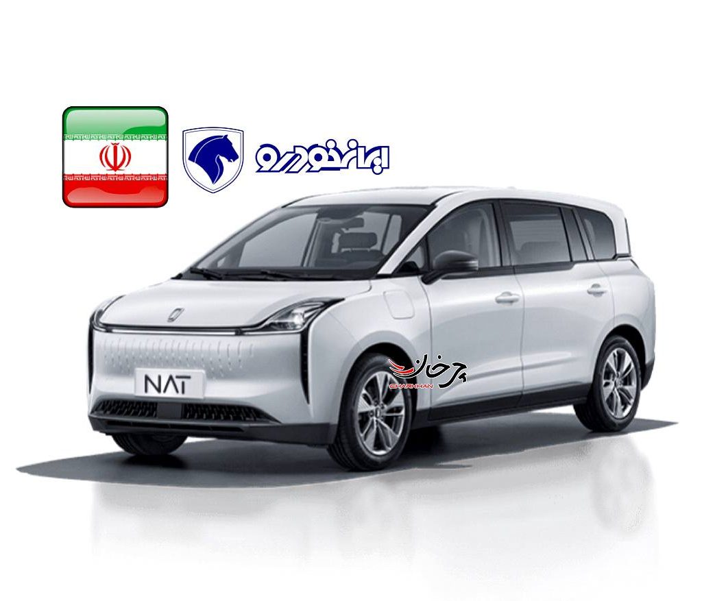 خودرو برقی فاو بستیون نت ای 05 ایران خودرو - FAW BESTUNE NAT E05
