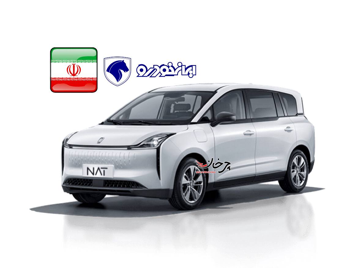 قیمت و تعداد سفارش ایران خودرو از خودرو برقی فاو بستیون NAT E05 لو رفت خودرو برقی فاو بستیون نت ای 05 ایران خودرو - FAW BESTUNE NAT E05