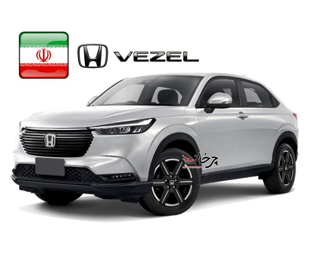 هوندا وزل - HONDA VEZEL - HR V خودرو وارداتی