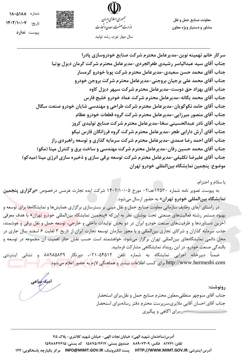 در وزارت صمت چه می‌گذرد؟ وزارت صمت یا وزارت برگزاری نمایشگاه خودرو!