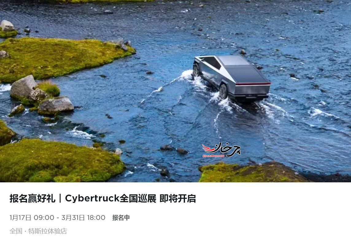 نمایش سایبر تراک معروف تسلا در چین