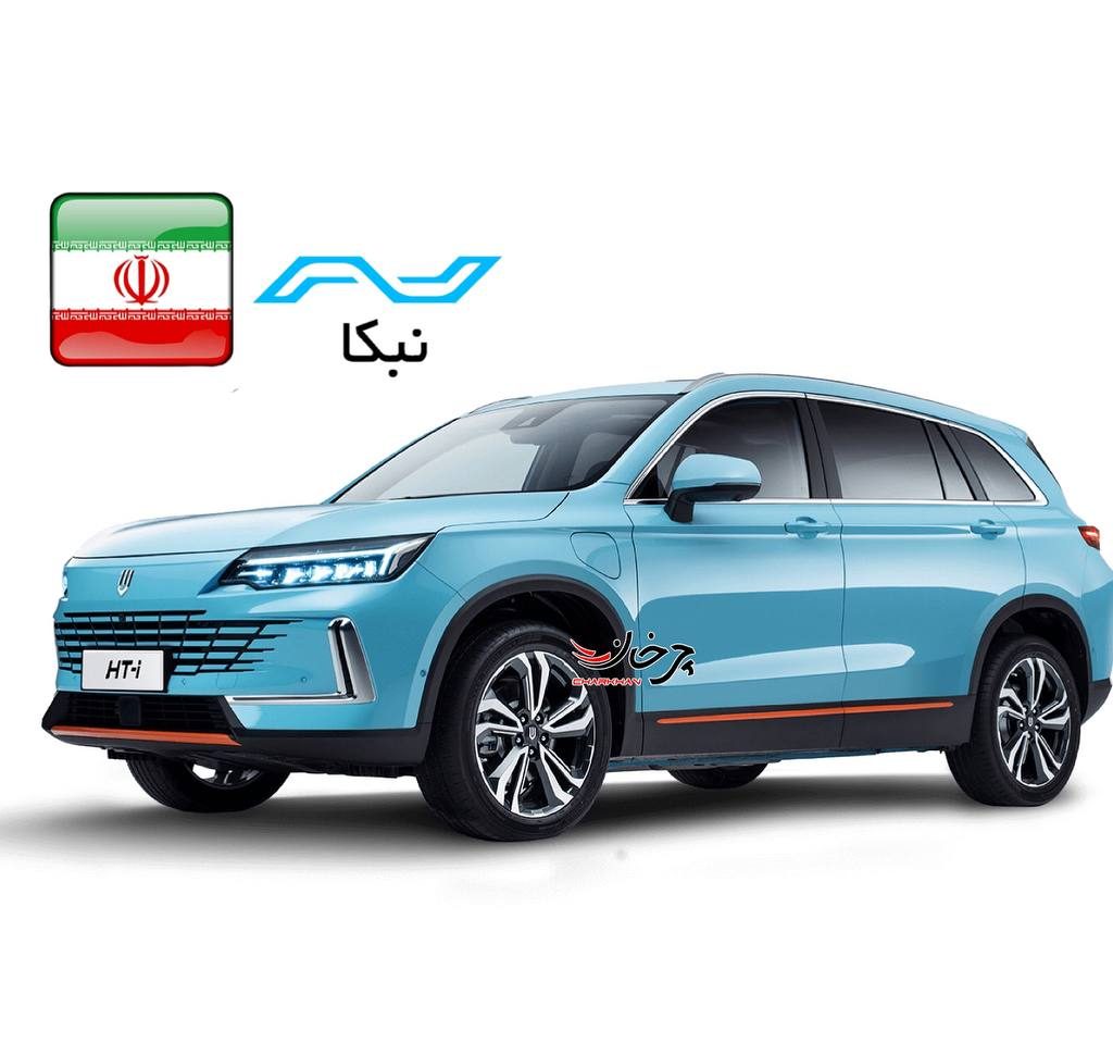 اسکای ول اچ تی آی - SKYWELL HT-i خودرو پلاگین هیبرید نبکا