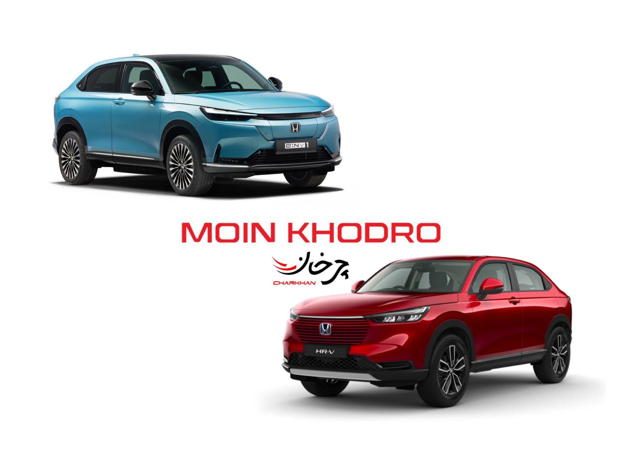 هوندا وزل و e-NS1 با معین خودرو ایرانیان به ایران میآید هوندا وزل و هوندا ای ان اس 1 - HONDA VEZEL - HONDA E-NS1 معین خودرو