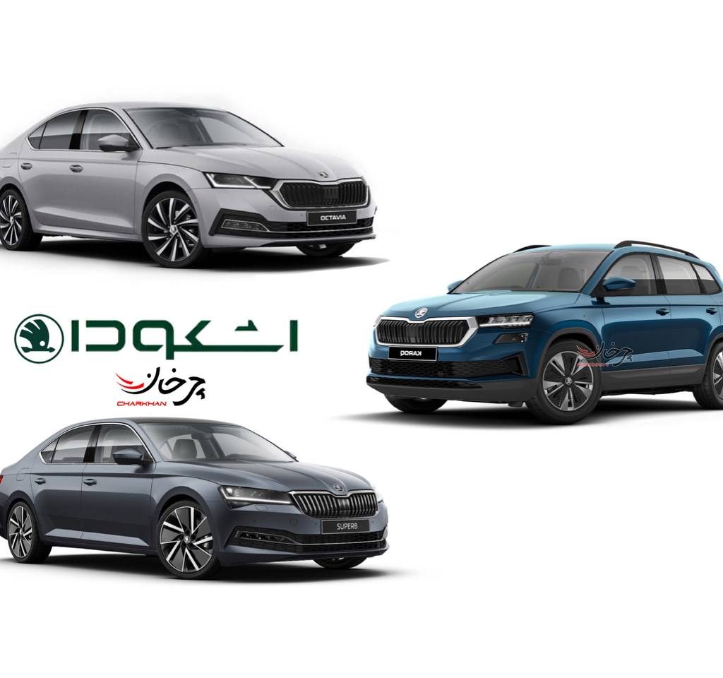 اشکوداهای وارداتی مونتاژ چین