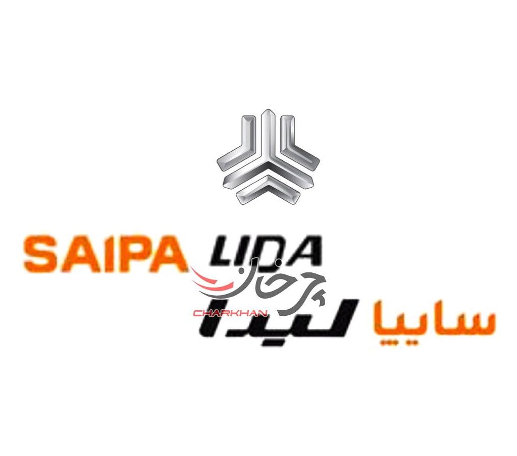 لوگوتایپ سایپا لیدا - SAIPA LIDA خودرو آینده