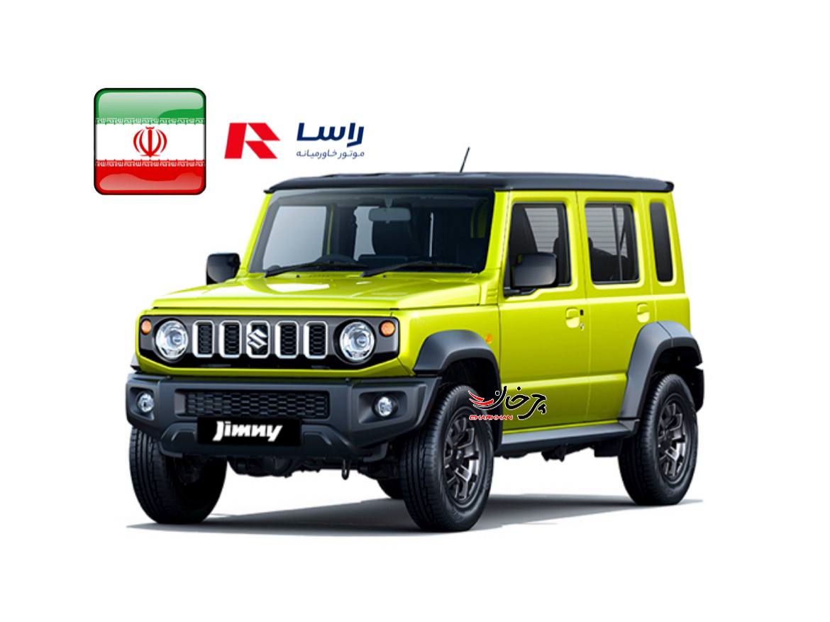 خودرو سوزوکی جیمنی 5 درب هم وارد ایران میشود سوزوکی جیمنی 5 درب - SUZUKI JIMNY 5 DOOR