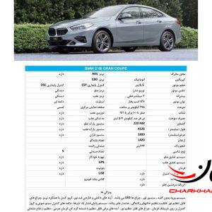بی ام و 218 گرن کوپه - BMW 218i GRAN COUPE