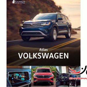 فولکس واگن اطلس ماموت خودرو - VOLKSWAGEN ATLAS