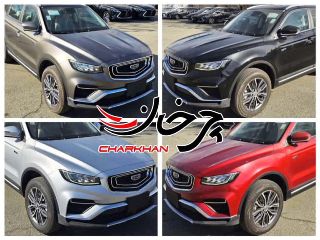 جیلی آزکارا - geely azkarra