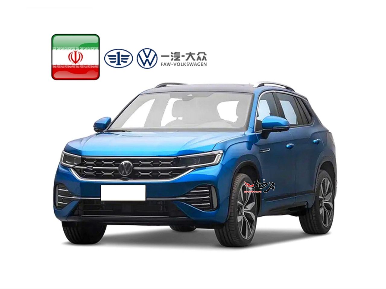 فولکس واگن تایرون در ایران مونتاژ خواهد شد فولکس واگن تایرون - FAW VOLKSWAGEN TAYRON