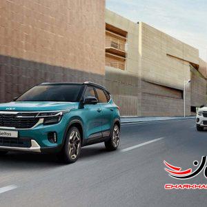 کیا سلتوس - KIA SELTOS