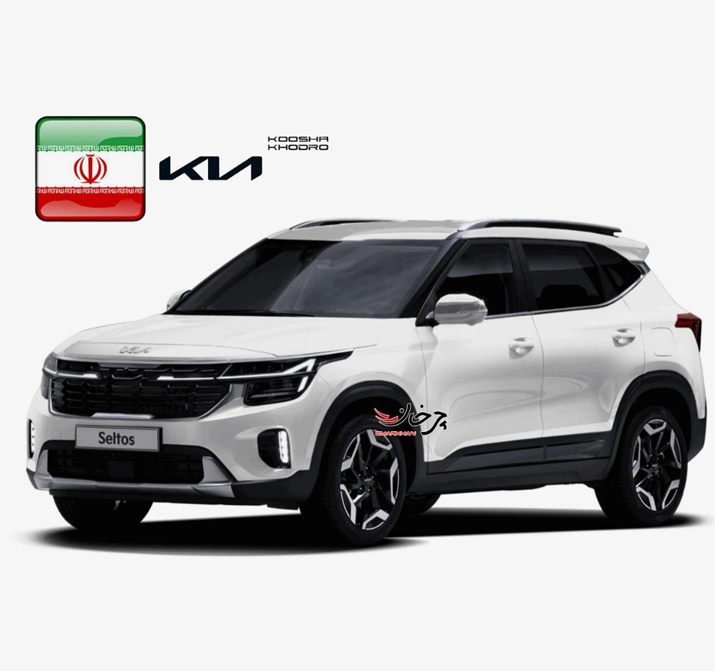 کیا سلتوس - KIA SELTOS