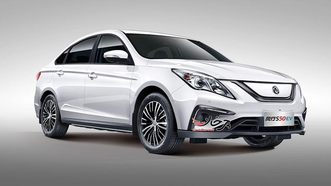 لاماری اس 50 برقی - LAMARI S50 EV - DONGFENG FORTHING S50 EV