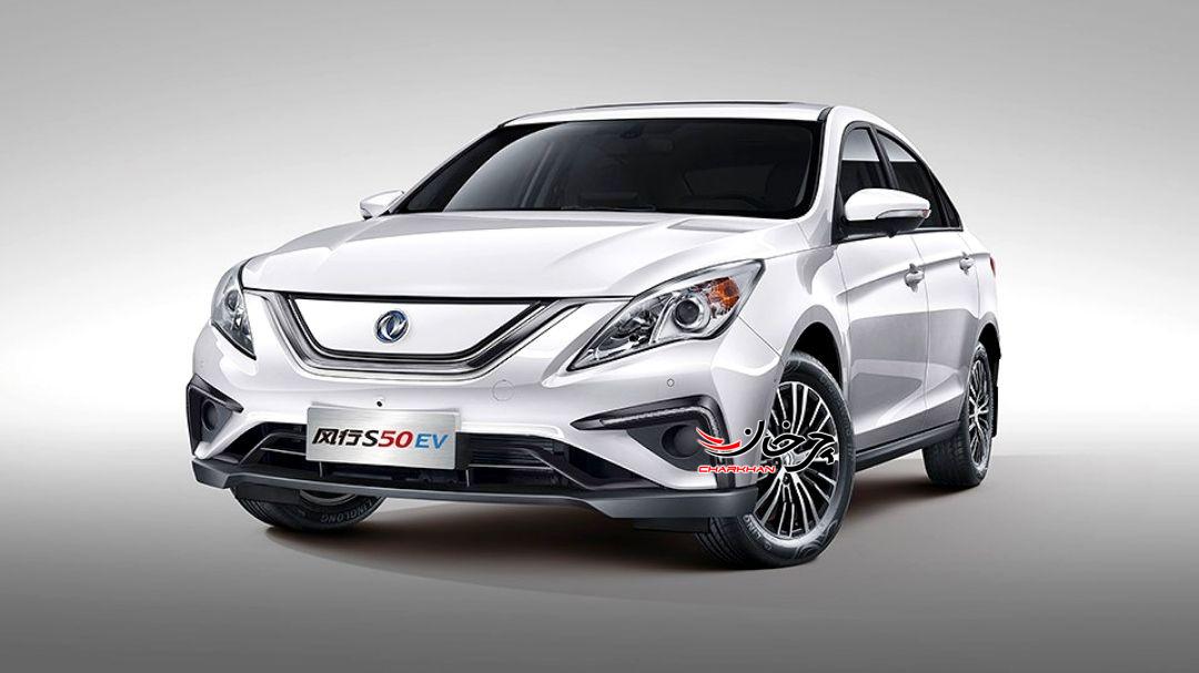 لاماری اس 50 برقی - LAMARI S50 EV - DONGFENG FORTHING S50 EV