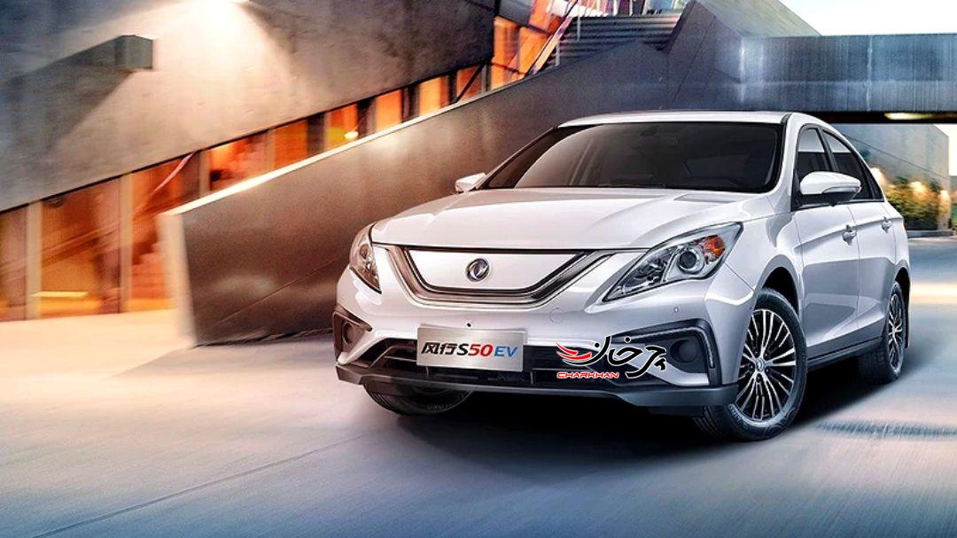 لاماری اس 50 برقی - LAMARI S50 EV - DONGFENG FORTHING S50 EV