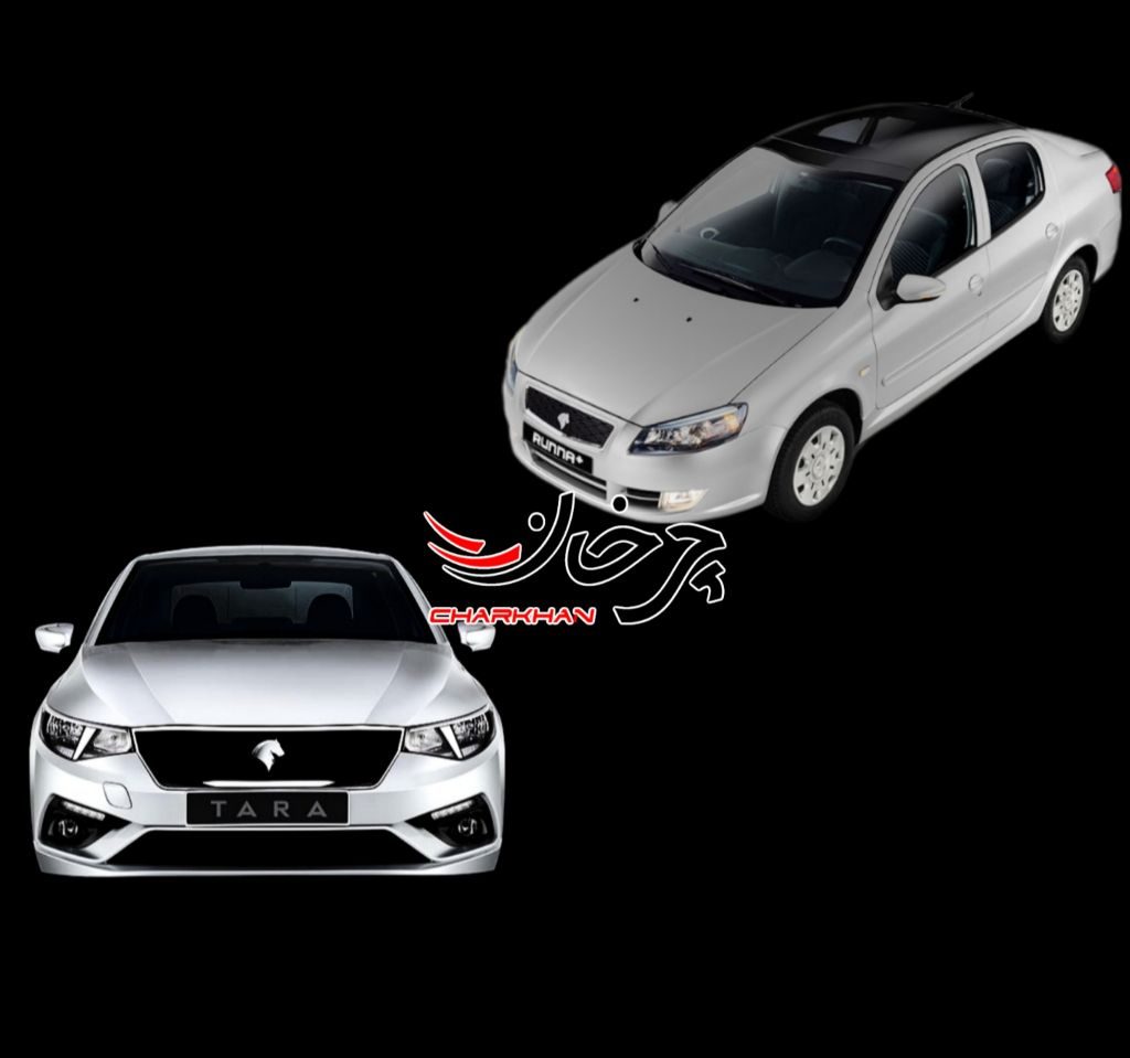 رانا پلاس و تارا ایران خودرو - IKCO TARA - RUNNA PLUS