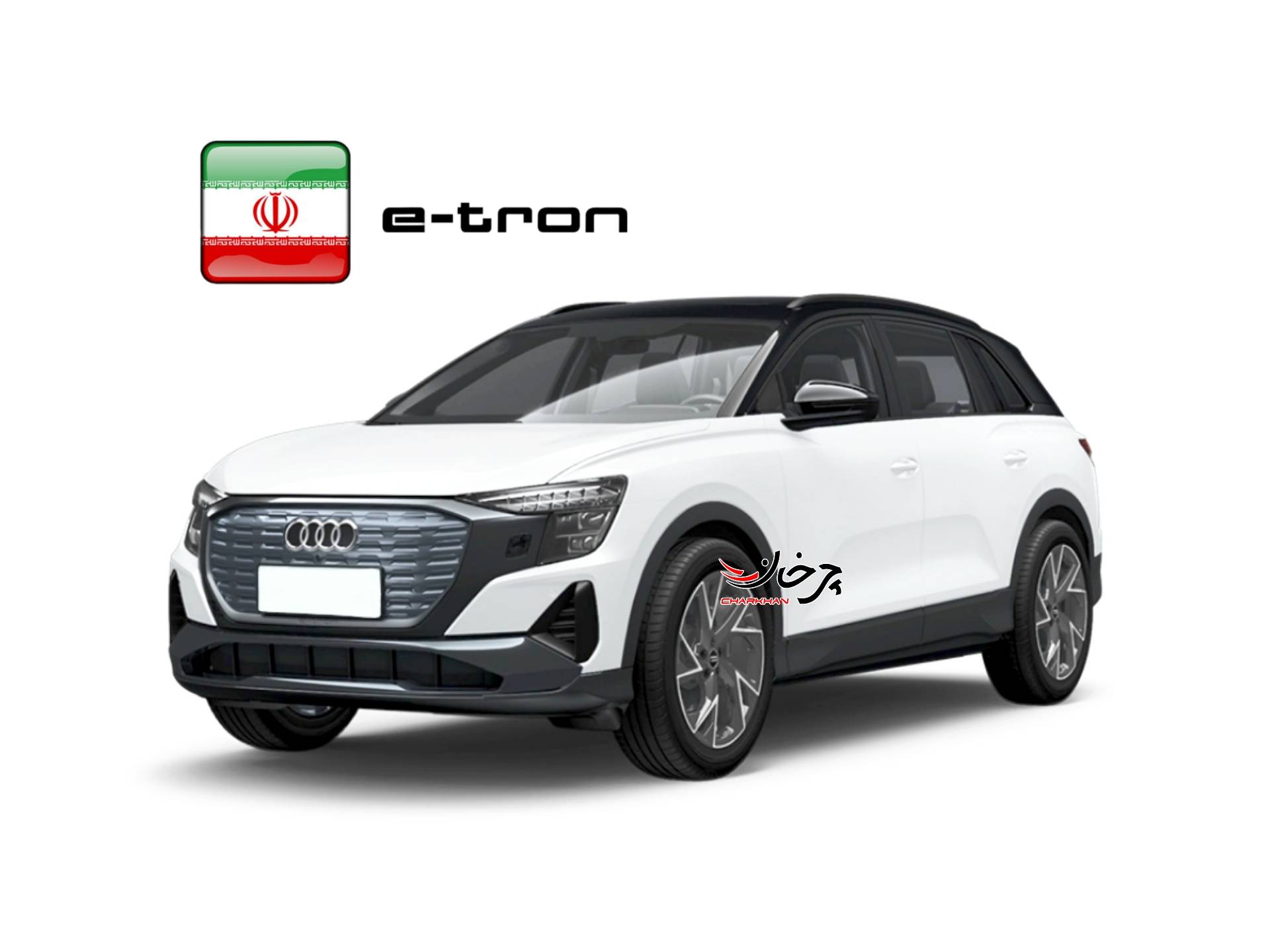 آئودی وارداتی جدید؛ Q5 e-TRON برقی در لیست واردات قرار گرفت! آئودی کیو 5 ای ترون - AUDI Q5 E TRON خودرو برقی وارداتی