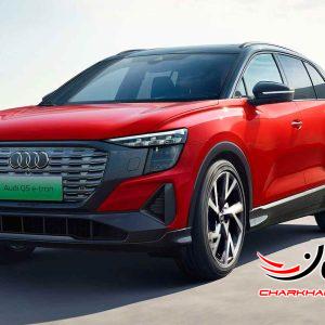 آئودی کیو 5 ای ترون - AUDI Q5 E TRON خودرو برقی وارداتی