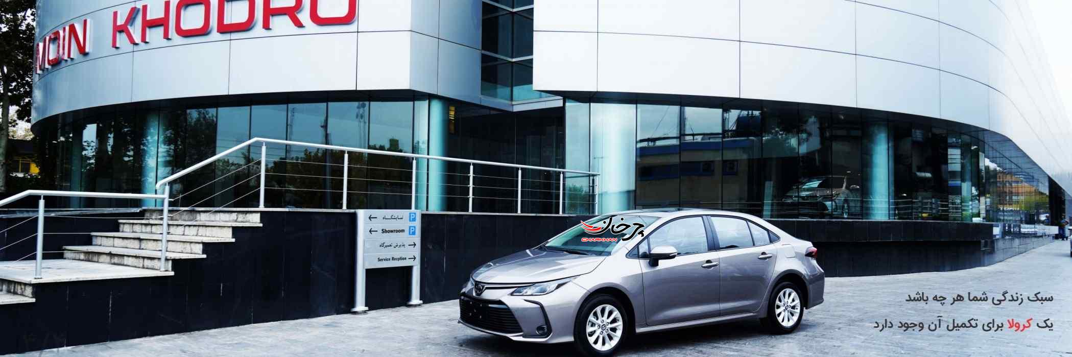 تویوتا کرولا هیبرید - toyota corolla hybrid خودرو وارداتی معین خودرو