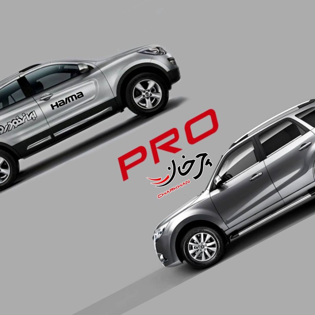 خودروهای جدید ایران خودرو هایما S7 پرو, S5 پرو - HAIMA