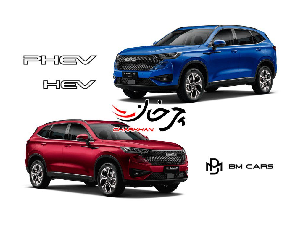 ارزش گمرکی هاوال H6 هیبرید و پلاگین هیبرید بی ام کارز (BM CARS) اعلام شد هاوال اچ 6 هیبرید و پلاگین هیبرید - HAVAL H6 HEV و PHEV
