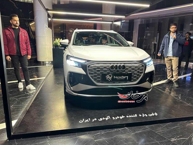 ملاقات با اولین آئودی وارداتی، برقی و دف عقب + ویدئو