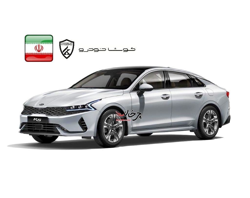 کیا کی 5 - KIA K5 - اپتیما جدید - خودرو وارداتی کوشا خودرو