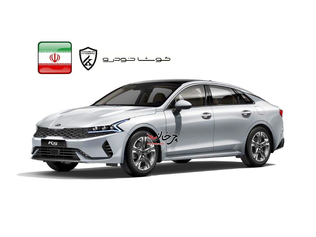 کیا کی 5 - KIA K5 - اپتیما جدید - خودرو وارداتی کوشا خودرو