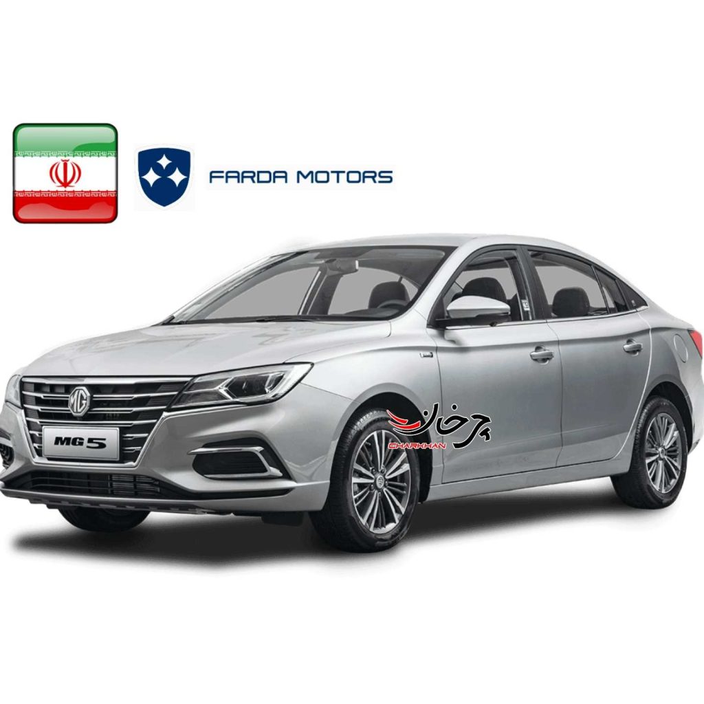 ام جی 5 - MG 5 خودرو وارداتی فردا موتورز