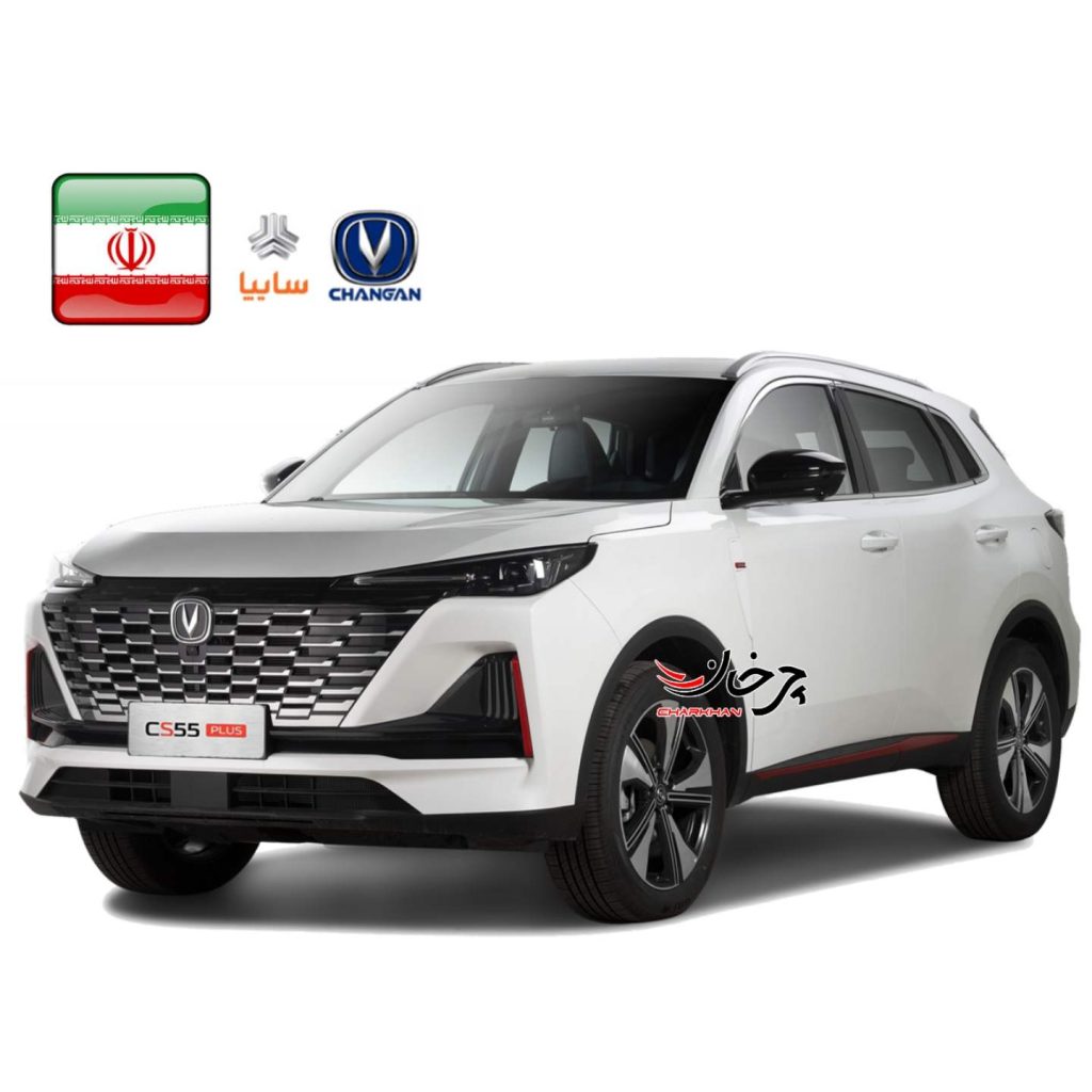 چانگان سی اس 55 پلاس - CHANGAN CS55 PLIS سایپا