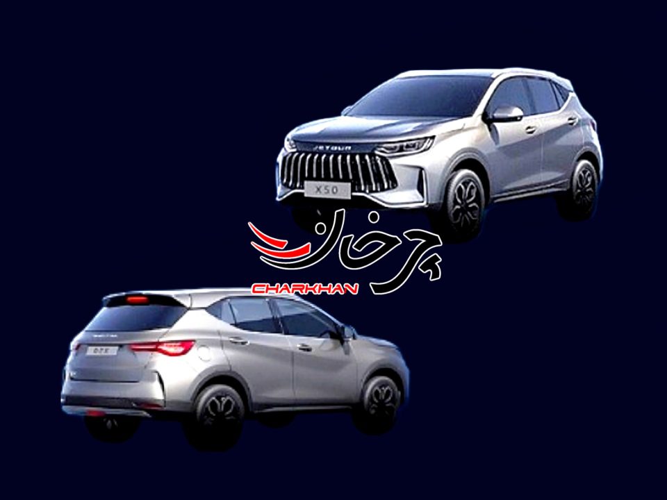 جتور ایکس 50 - JETOUR X50