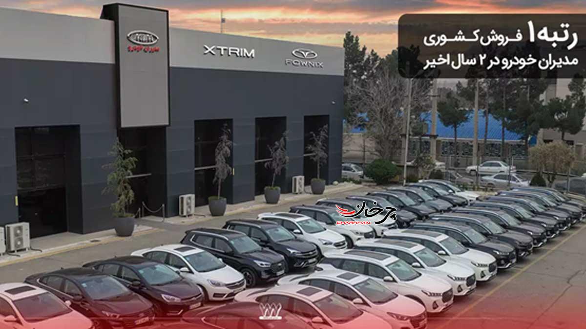 مدیران خودرو 777، تنها نماینده صنعت خودرو ایران در اجلاس ایران و آفریقا