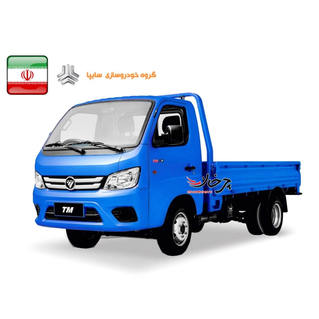 فوتون تی ام - FOTON TM سایپا