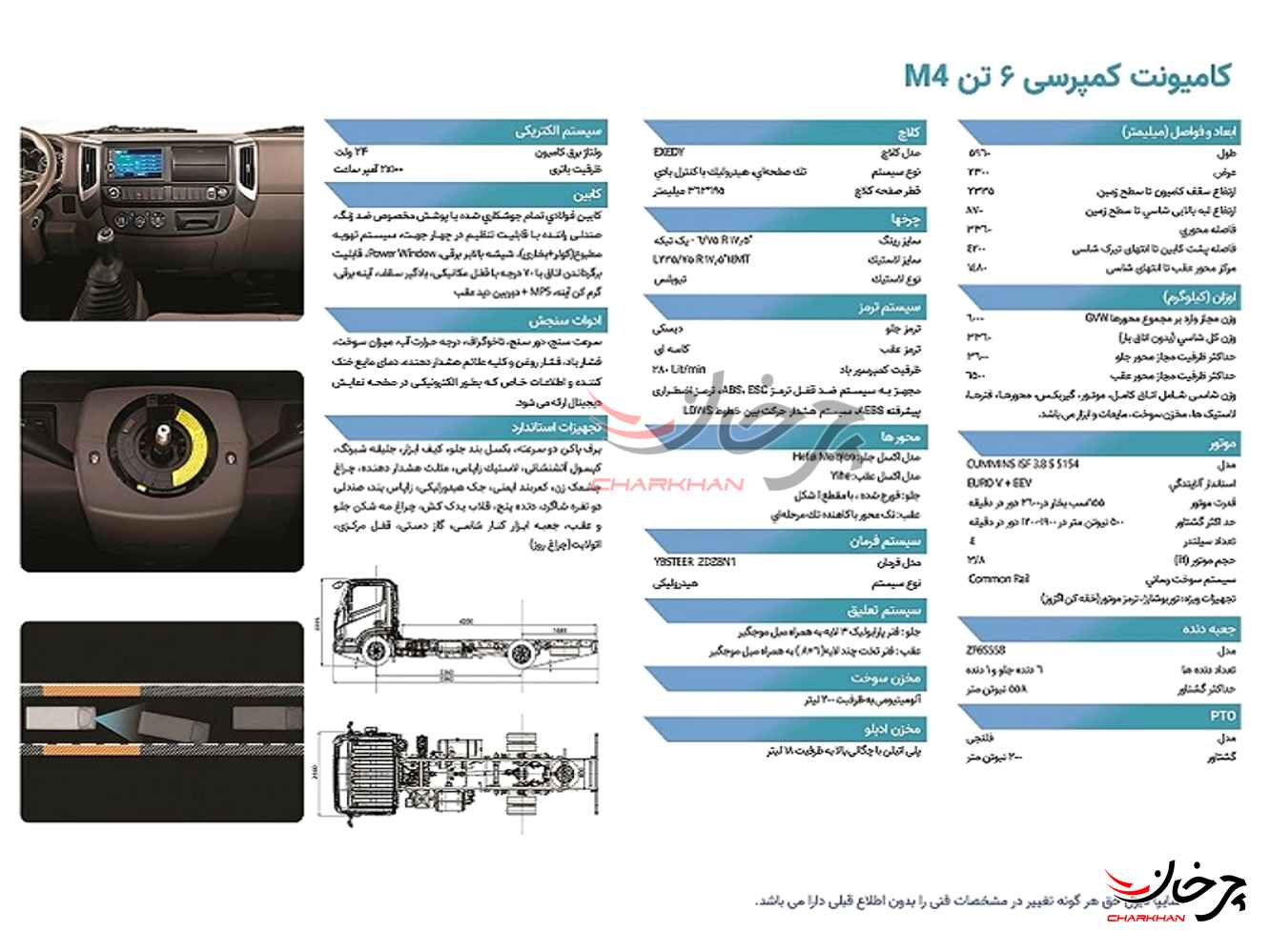 کامیونت کمپرسی 6 تن فوتون ام 4 آئومارک - FOTON M4 AUMARK 6 TON