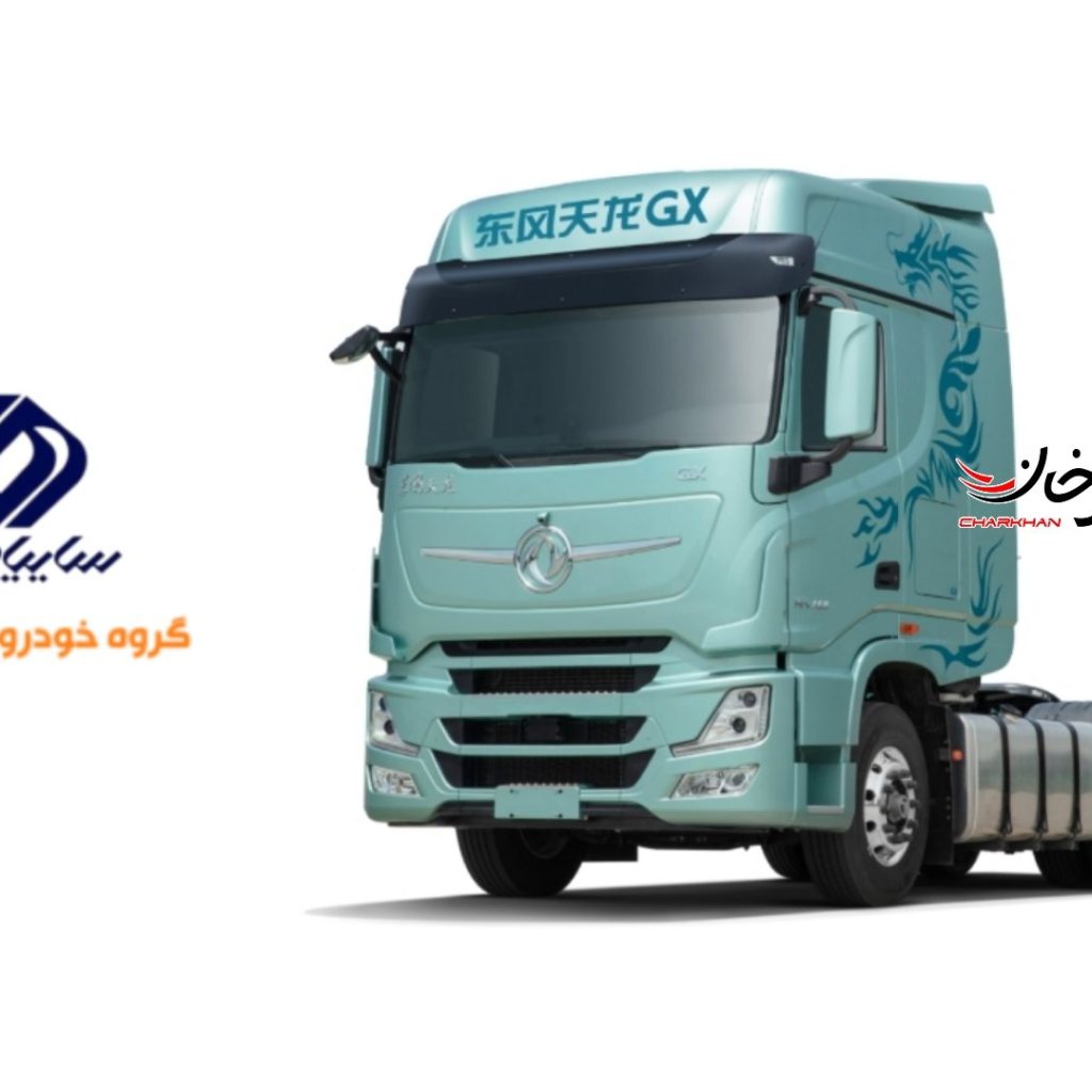 کشنده دانگ فنگ جی ایکس - DONGFENG GX
