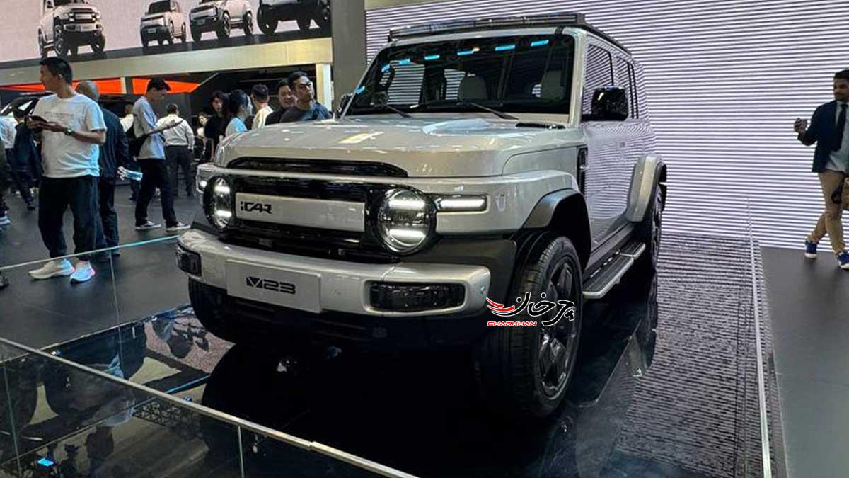 شاسی بلند آفرودی چری آی‌کار V23 در نمایشگاه پکن معرفی شد