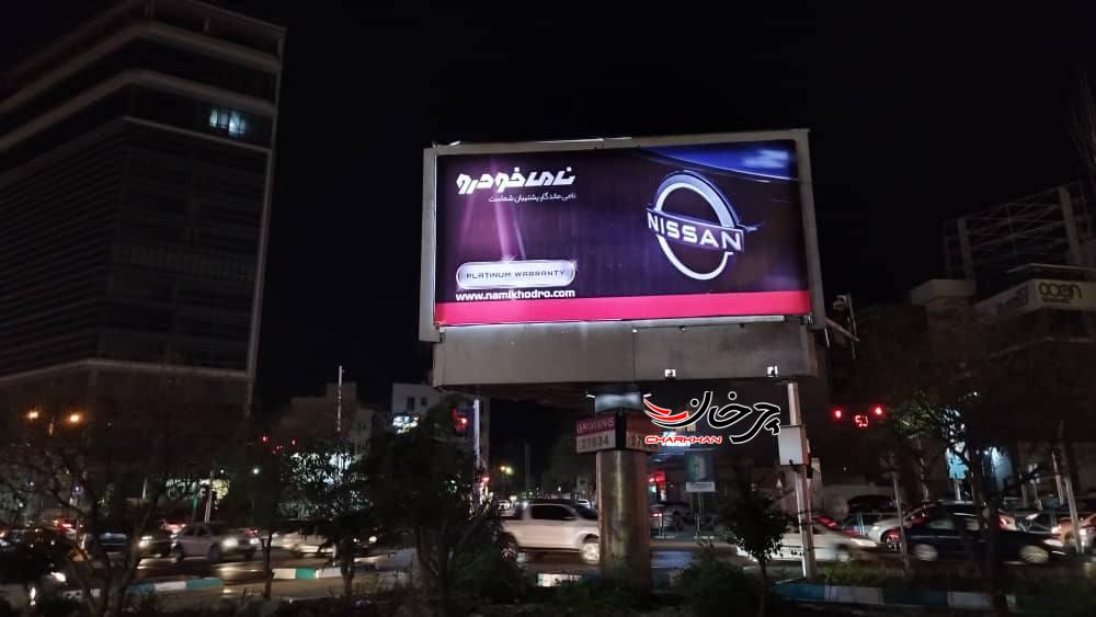 نامی خودرو کار خود را با خدمات پس از فروش آغاز کرد  