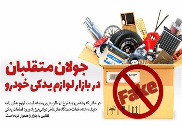 به کدشناسه و رهگیری، نشان استاندارد و اصالت و برندهای معتبر داخلی توجه کنید به کدشناسه و رهگیری، نشان استاندارد و اصالت و برندهای معتبر داخلی توجه کنید