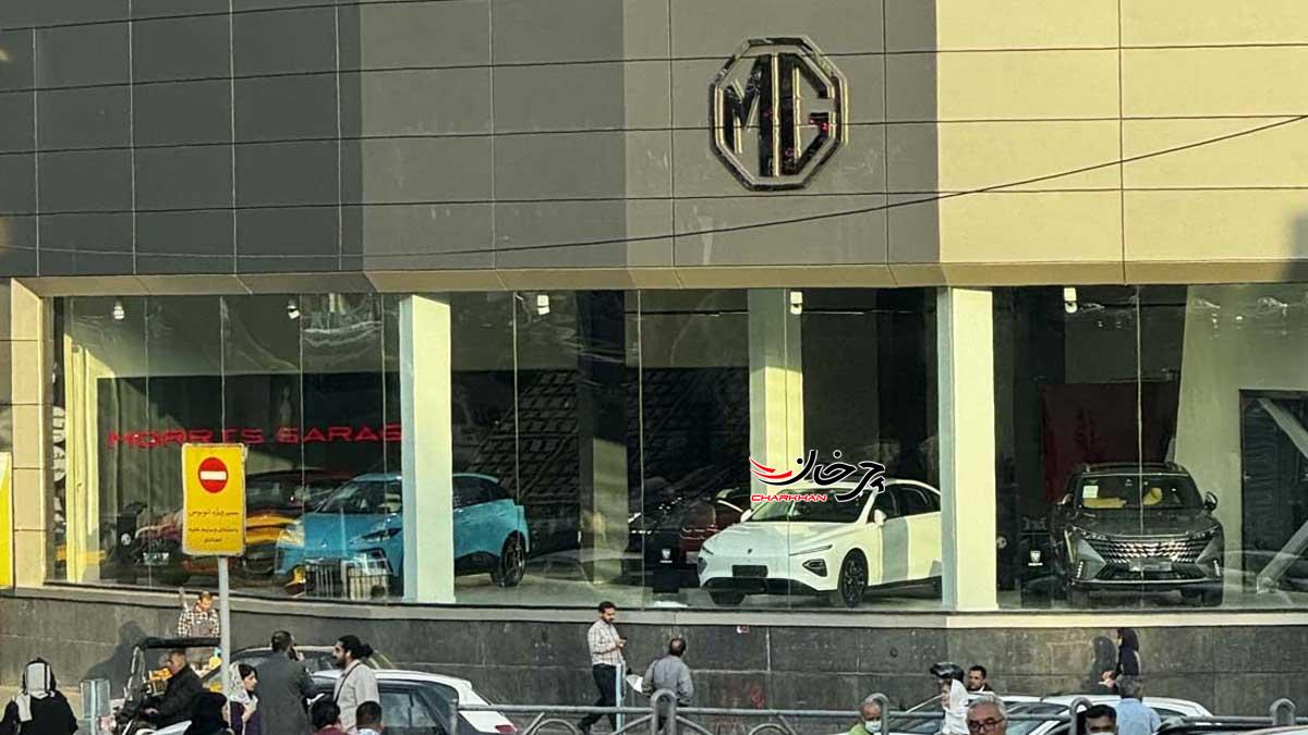 افتتاح شوروم جدید فردا موتورز با محصولات ام جی