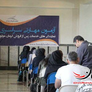 نهمین آزمون سراسری سنجش مهارت نمایندگی‌های خدمات پس از فروش کرمان موتور برگزار شد