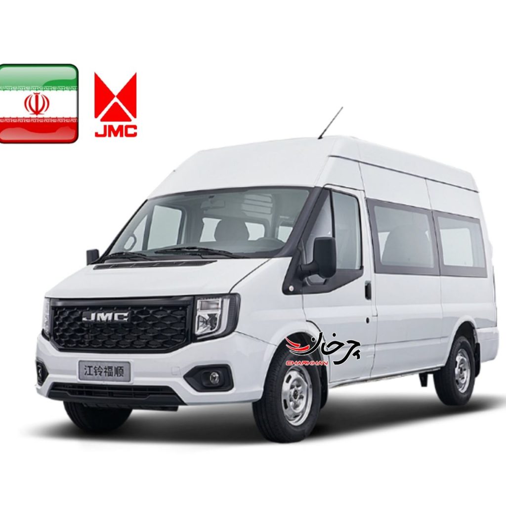 ون جی ام سی فوشان (JMC FUSHUN) به ایران می‌آید