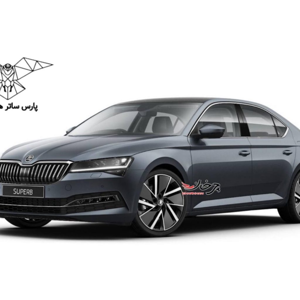 اشکودا سوپرب خودرو وارداتی پارس ساتر هوشمند - SKODA SUPERB