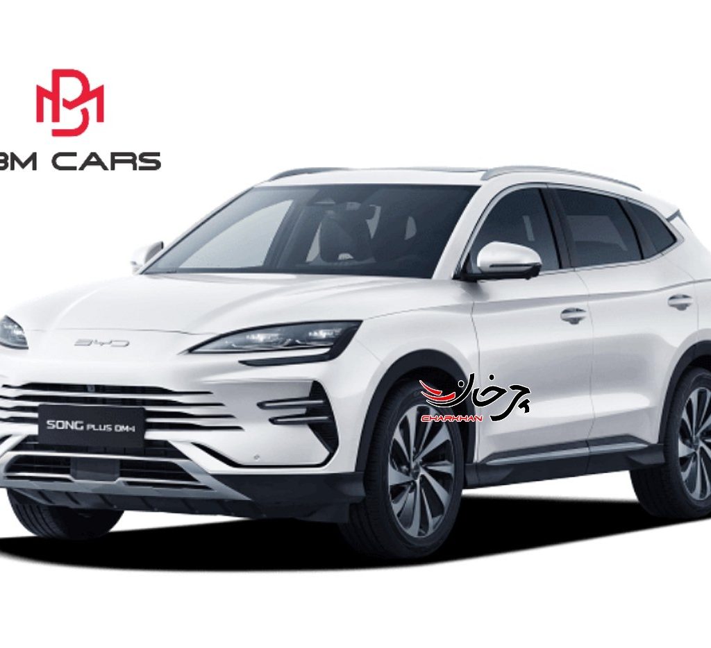 بی وای دی سانگ پلاس پلاگین هیبرید - BYD SONG PLUS DM-i خودرو وارداتی