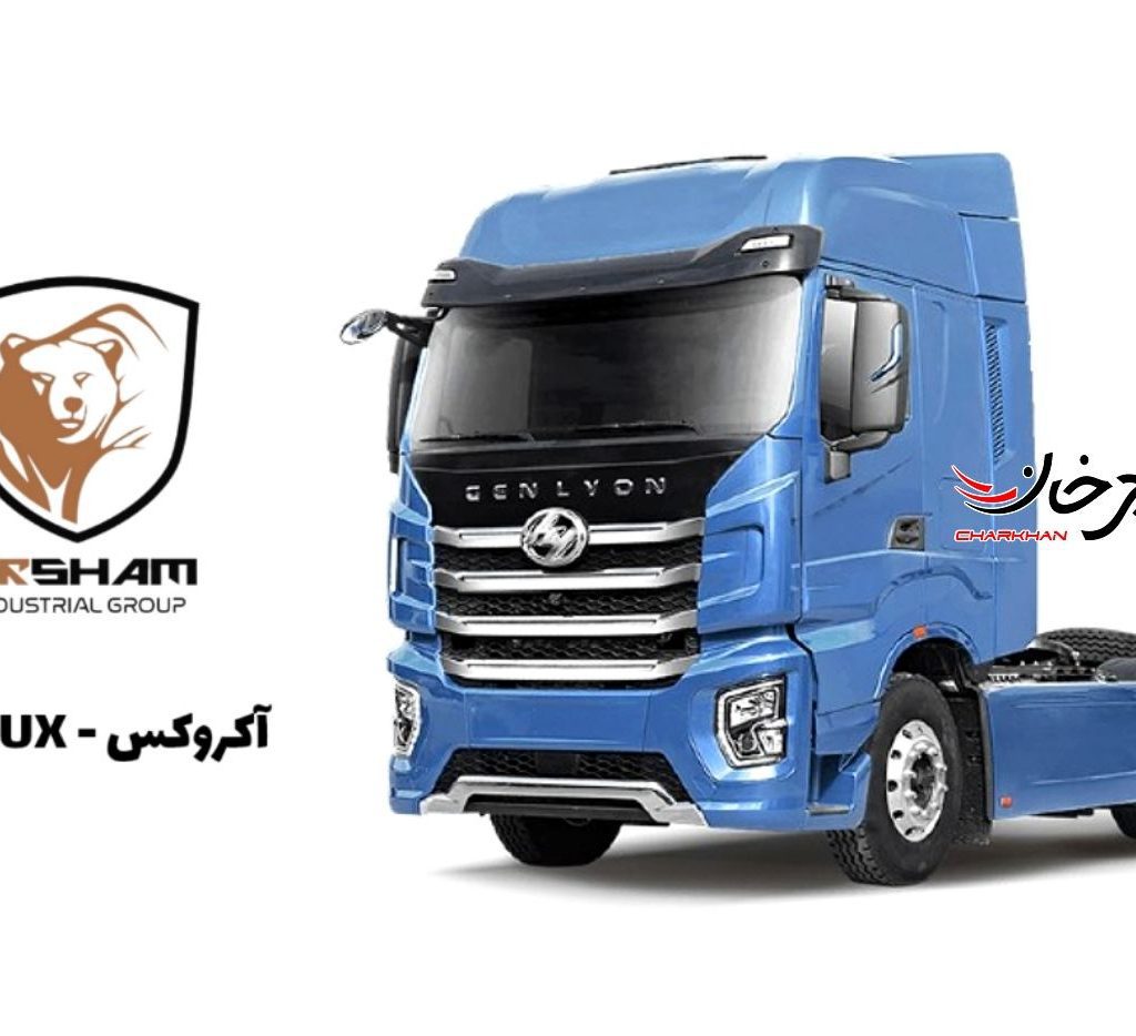 کشنده هونگیان اچ 6 آکروکس آرشام صنعت - HONGYAN H6