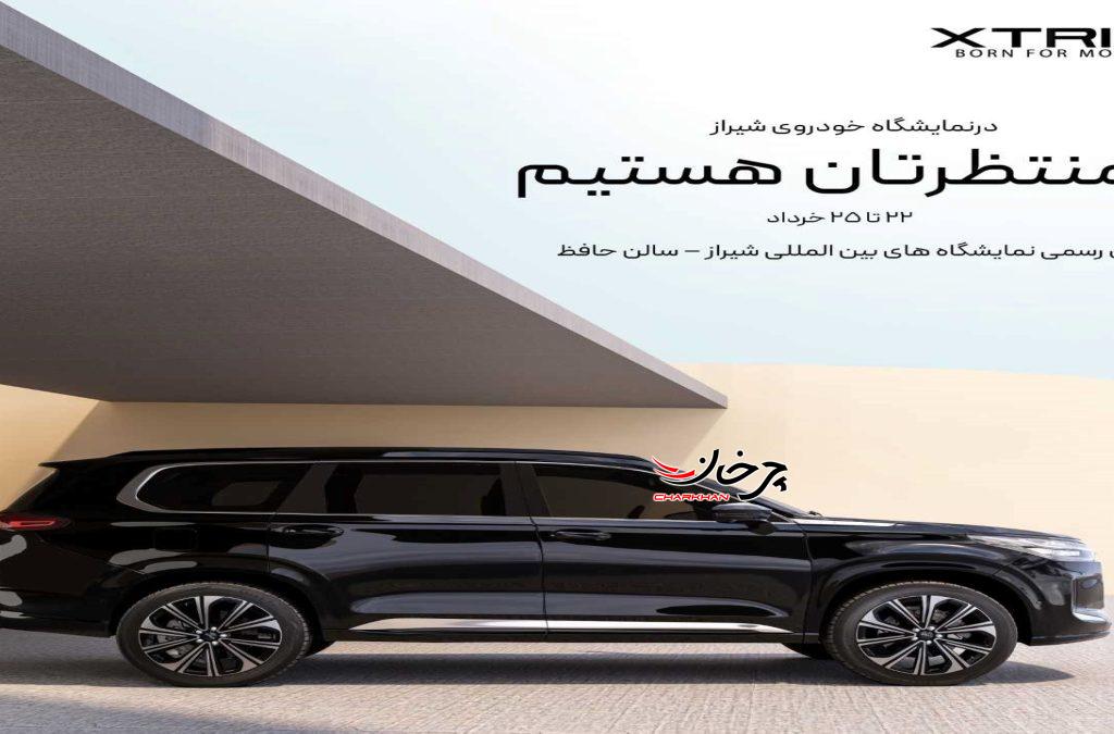 اکستریم در کانون توجه نمایشگاه خودروی شیراز