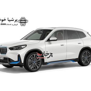 بی ام و iX1 پرشیا خودرو وارد سامانه خودروهای برقی شد + کاتالوگ