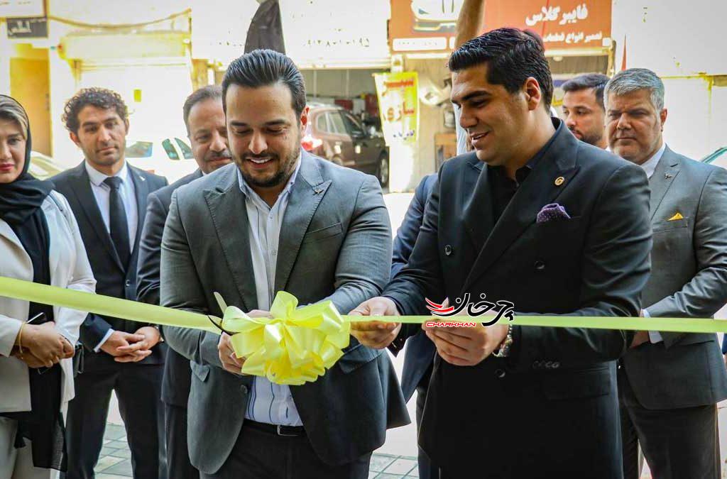 افتتاح پانزدهمین نمایندگی خودروسازی ايليا توسط شهرک اتومبیل گودرزی در کرج