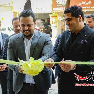 افتتاح پانزدهمین نمایندگی خودروسازی ايليا توسط شهرک اتومبیل گودرزی در کرج