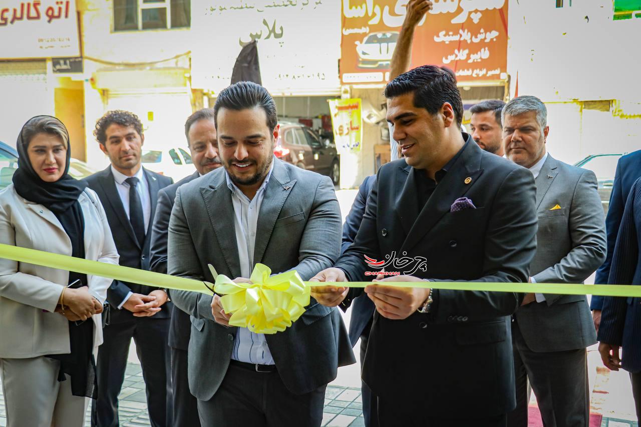 افتتاح پانزدهمین نمایندگی خودروسازی ايليا توسط شهرک اتومبیل گودرزی در کرج