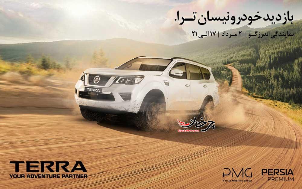 بازدید و نمایش خودروی نیسان ترا در نمایندگی پرشیا خودرو کد 101 اندرزگو